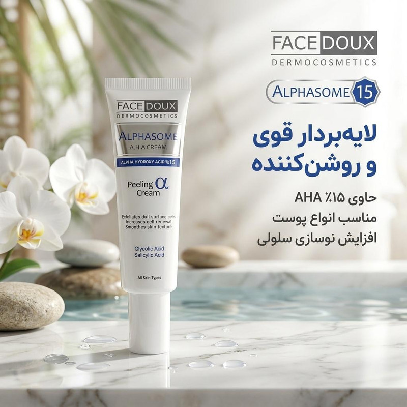 کرم لایه بردار فیس دوکس مدل %Alphasome 15 مناسب انواع پوست حجم 30 میلی لیتر