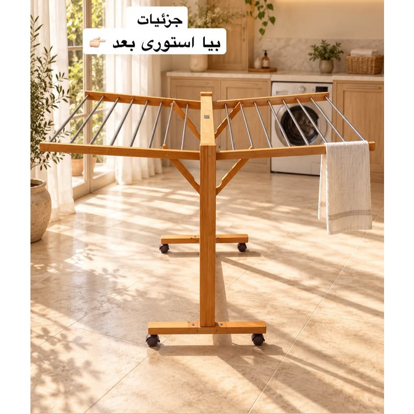 بندرخت چوب راش استیل. 304 چرخدار جدید