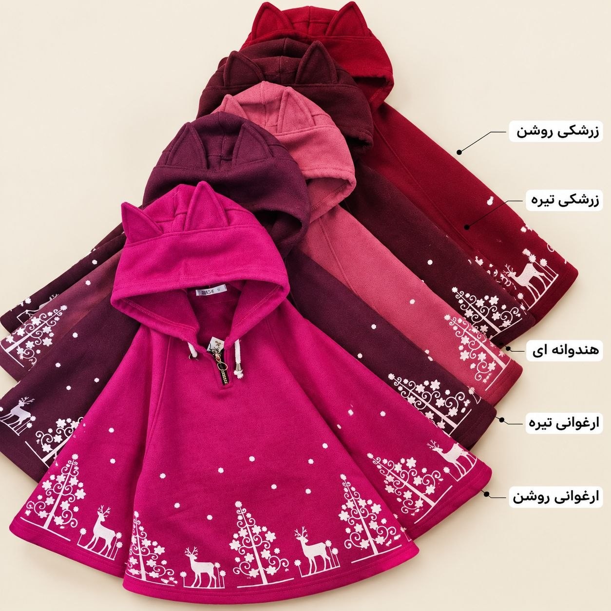 شنل دخترانه (پانچ)