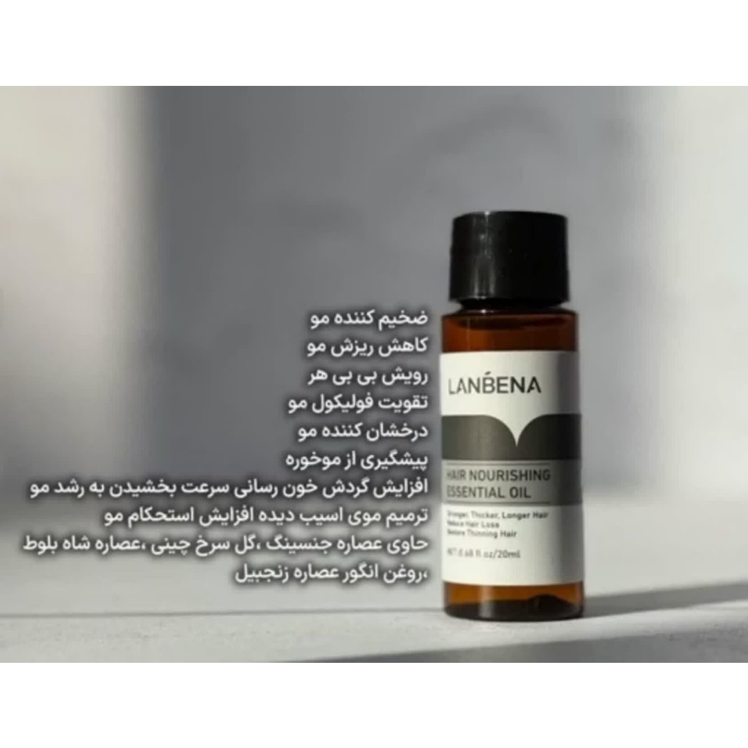 قطره رشد مو لانبا مدل 1جدید