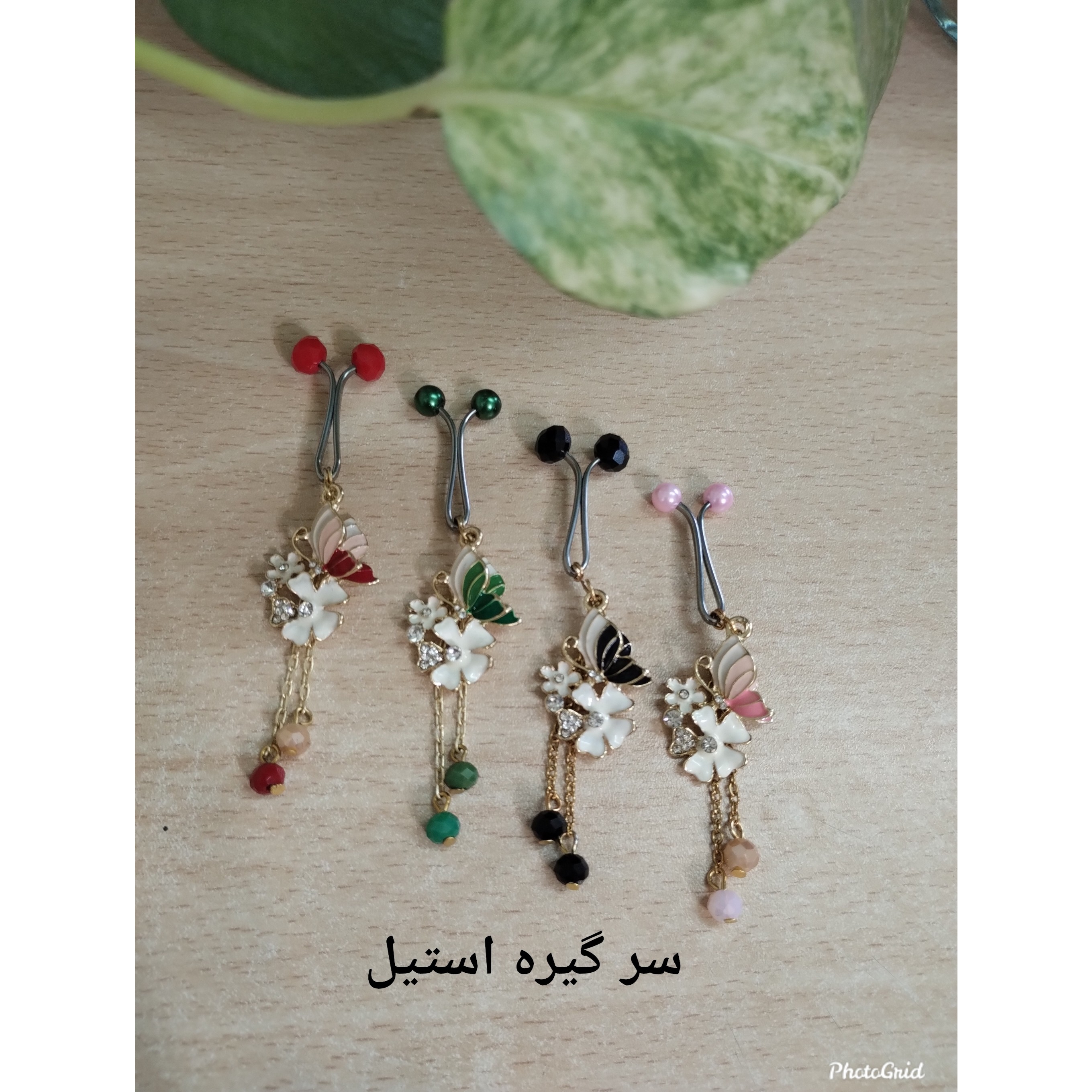 گیره روسری مجلسی طرح پروانه سه بعدی همراه با زنجیر استیل و سر گیره استیل 