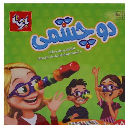 دوچشمی 4 نفره