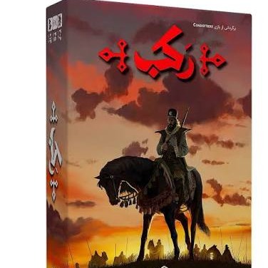 فکری رکب برند رومیز