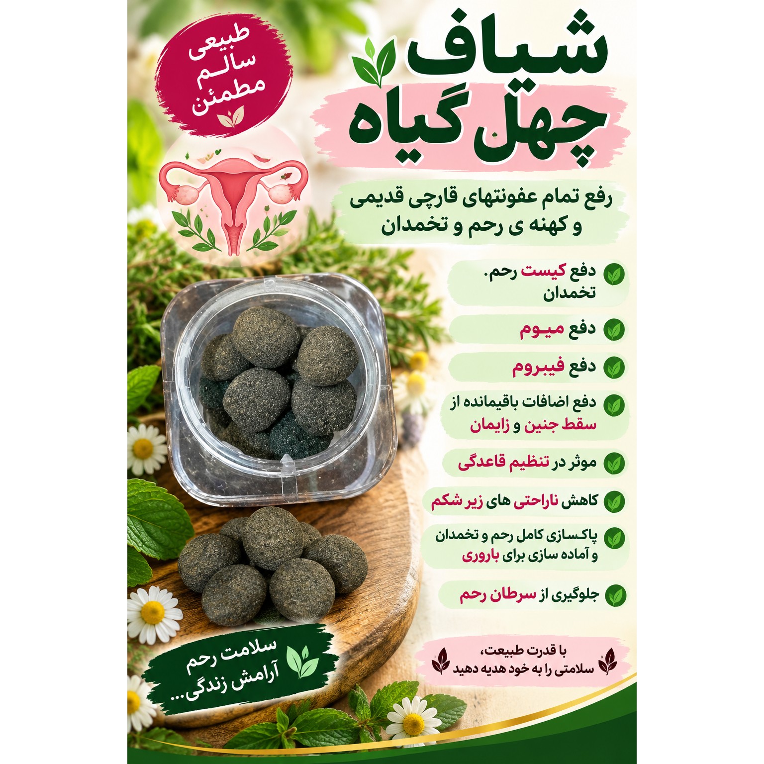 پک 10 قوطی شیاف درمانی چهل گیاه /با رضایتمندی بالا /رفع مشکلات خاص بانوان جدید
