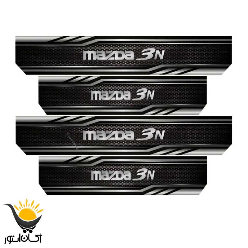 برچسب پارکابی خودرو مناسب برای مزدا 3 نیو