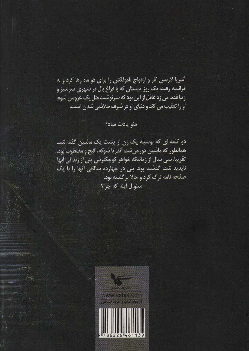 کتاب پنهان در همین نزدیکی