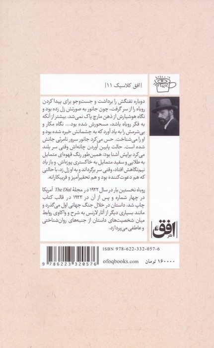 کتاب روباه