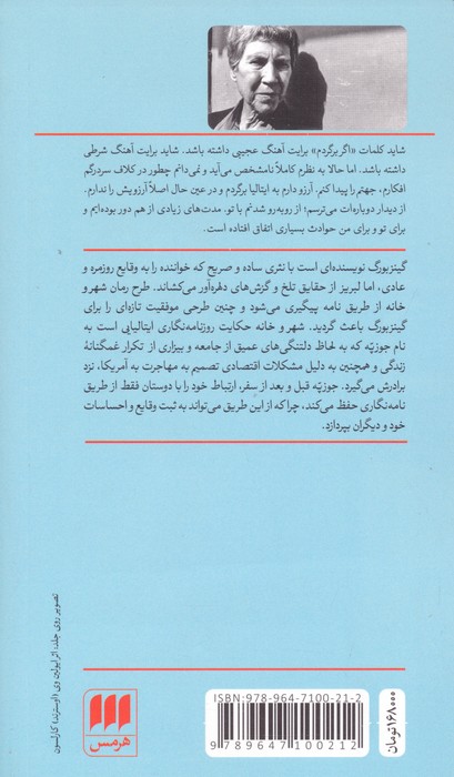 کتاب شهر و خانه