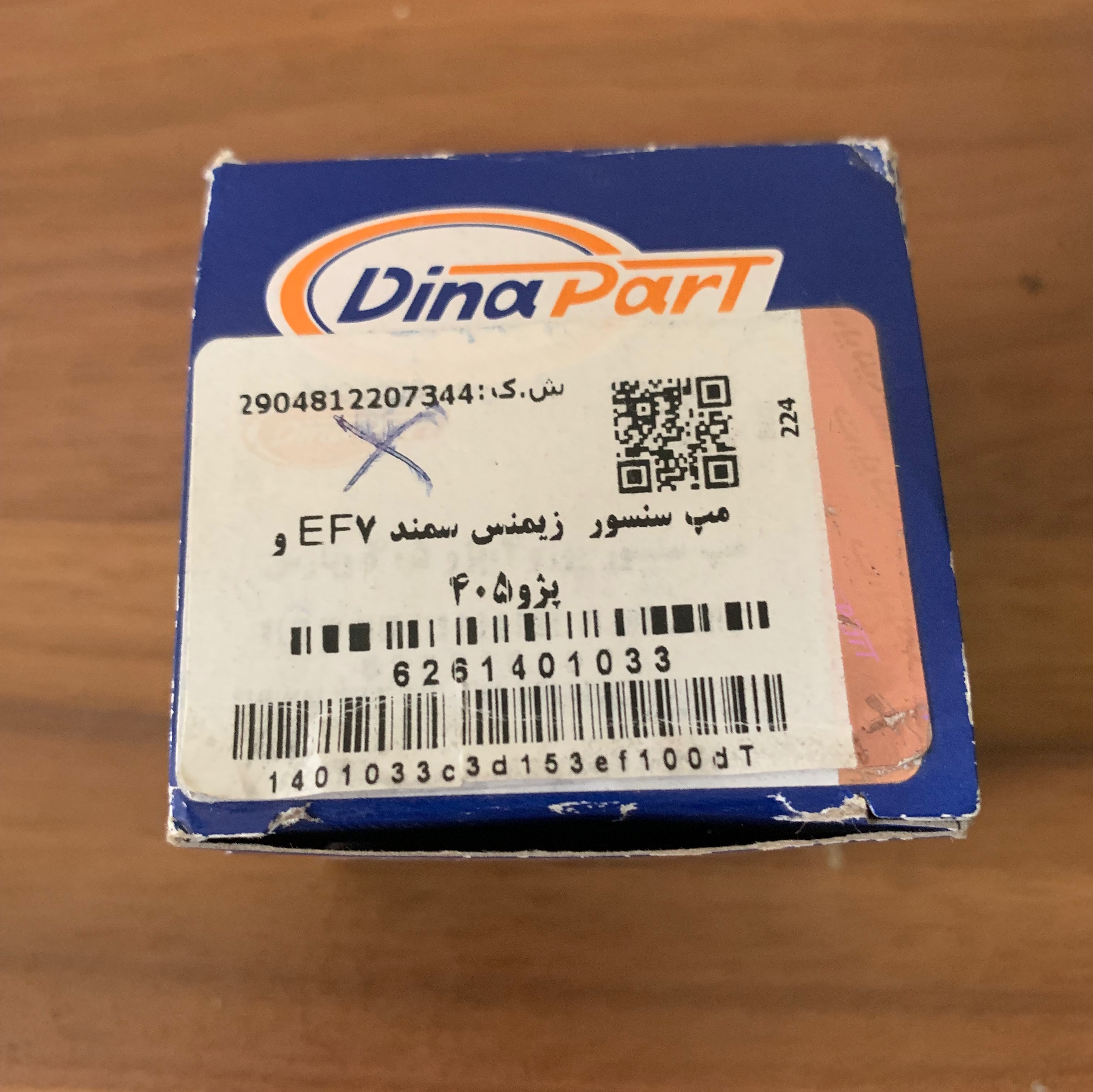 سنسور مپ زیمنس سمند EF7 و پژو405 دینا پارت