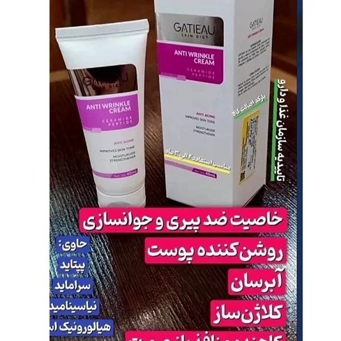 کرم ضدچین و چروک بیوممتیک پنج کاره (ضمانت اصل) جدید