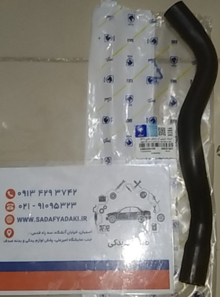 شیلنگ خروجی آب رادیاتور بخاری سمند EF7 ایساکوجدید