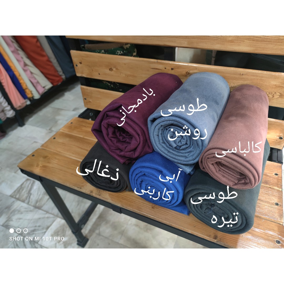 پارچه مخمل سوئیت درجه یک
