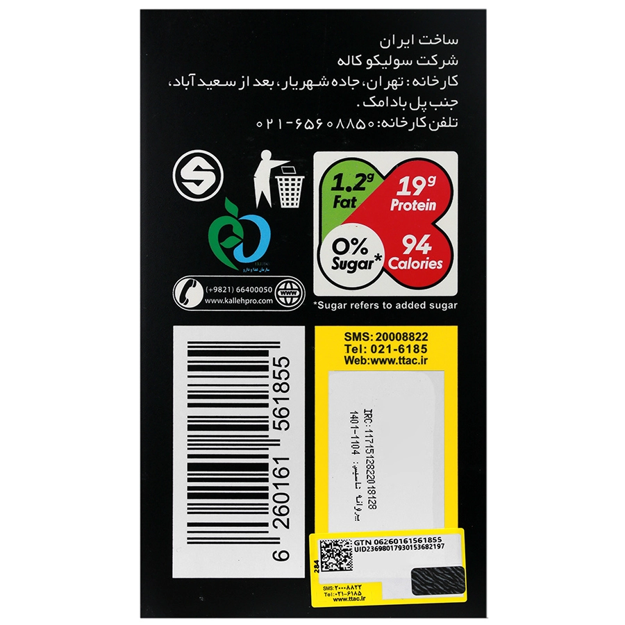 ساشه پروتئین وی کاله پرو 12 عددی