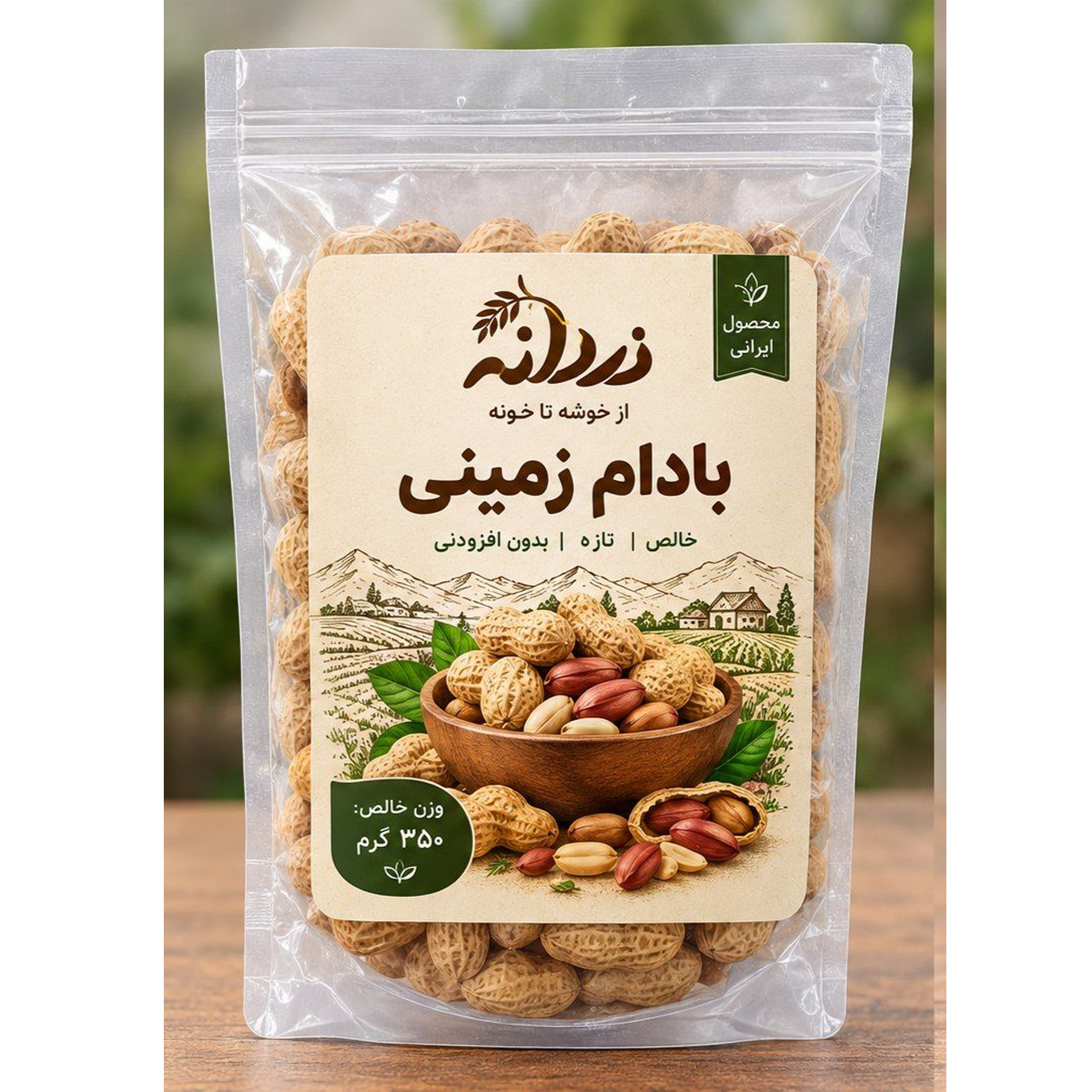 بادام زمینی نمکی دردانه