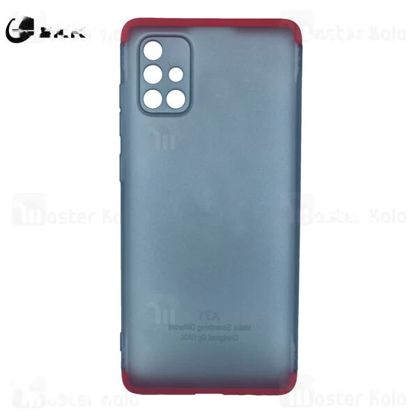 قاب 360 درجه مات سامسونگ Samsung Galaxy A71 GKK 360 Matte Full Case