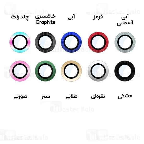 پک 2تایی محافظ لنز فلزی دوربین آیفون Apple iPhone 13 / iPhone 13 Mini Metal Ring Lens Protectorجدید