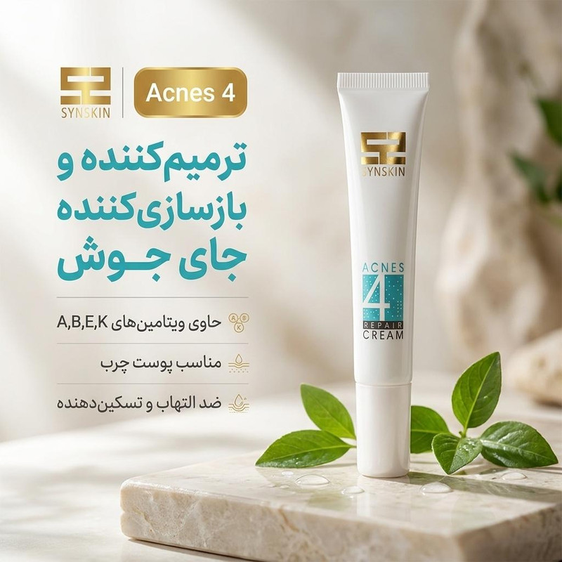 کرم ژل ترمیم کننده ساین اسکین مدل acnes4 حجم 20 میلی لیترجدید