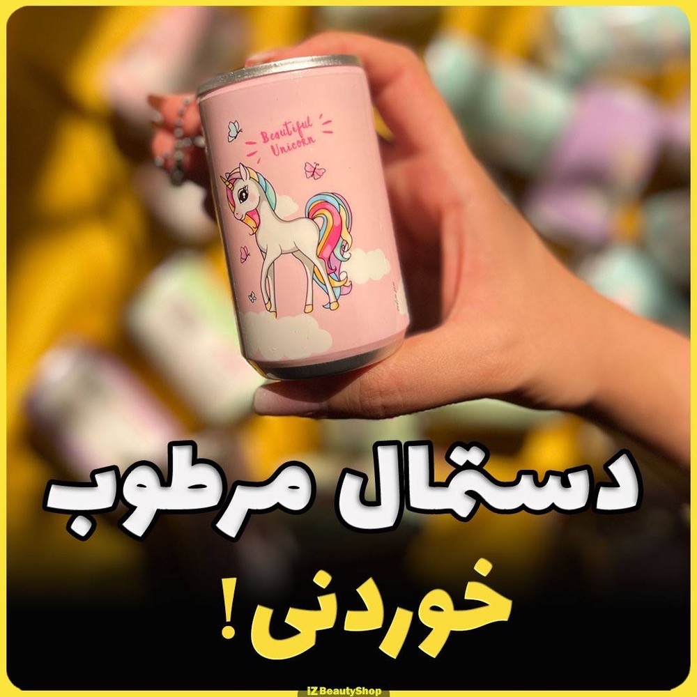 دستمال مرطوب طرح قوطی