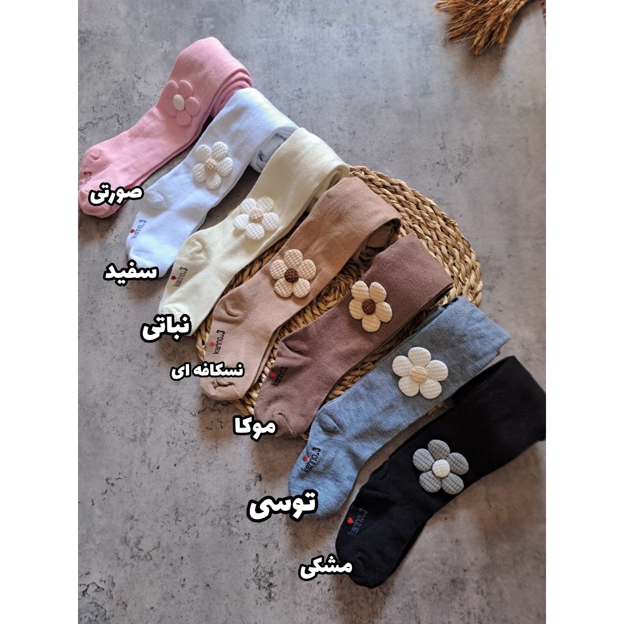 جوراب شلواری نوزادی عمده سری 24 عددی 
