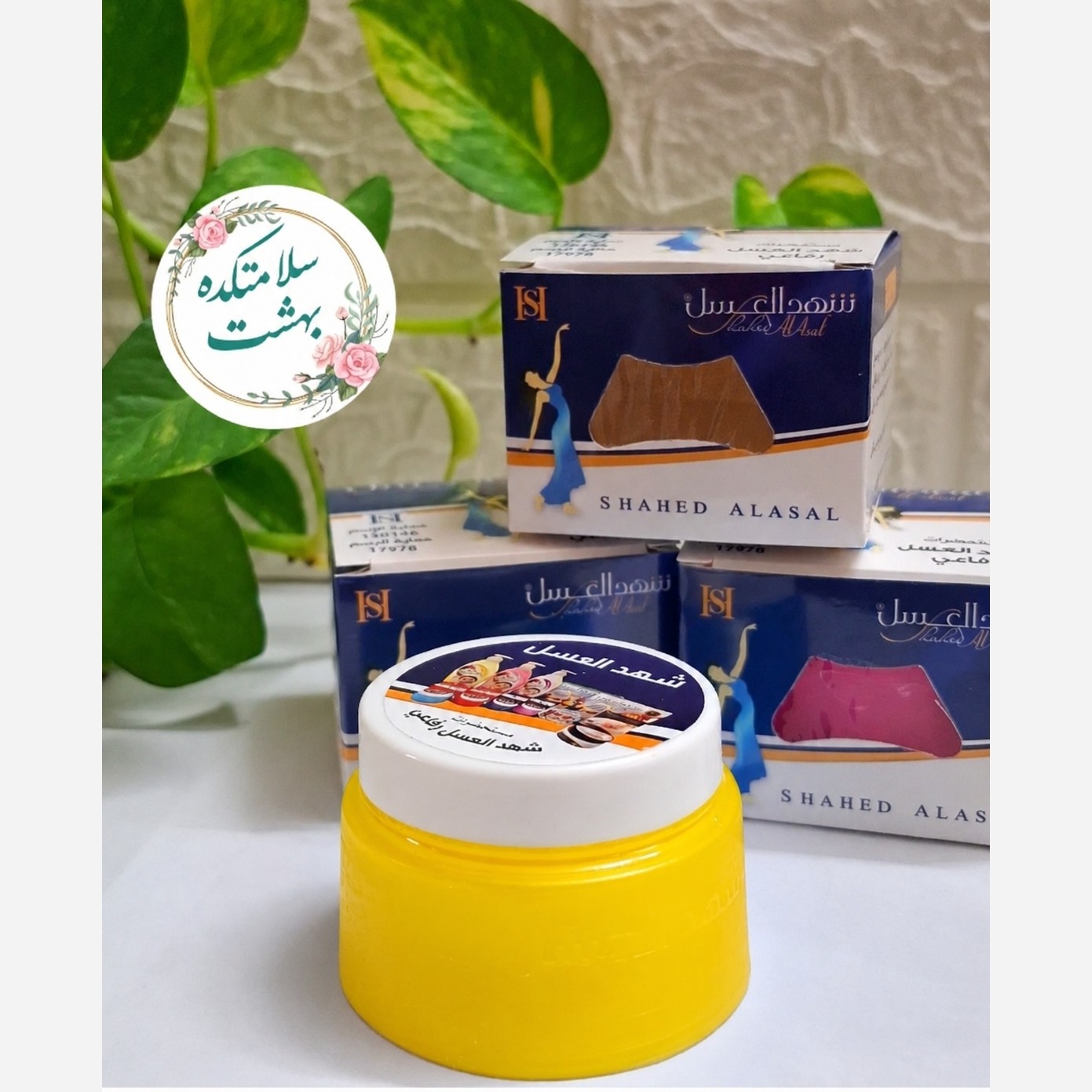 مام عربی شهدالعسل زرد اصلی،ضد بوی نامطبوعی تعریق با خاصیت سفیدکنندگی