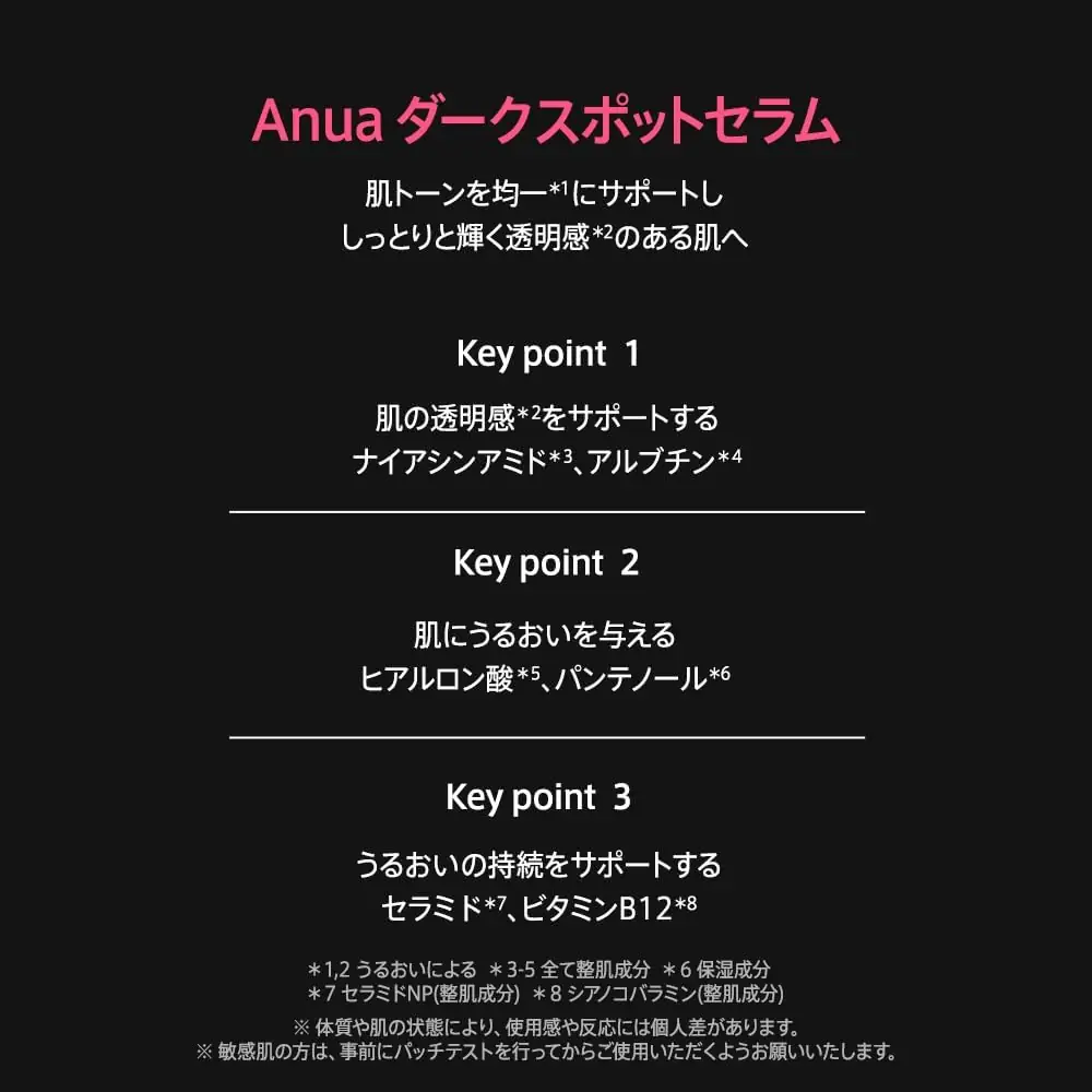 سرم لک آنوا | Anua Dark Spot Serumجدید