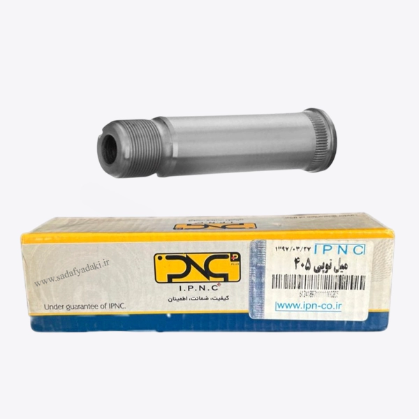 میل توپی 405 IPNCجدید