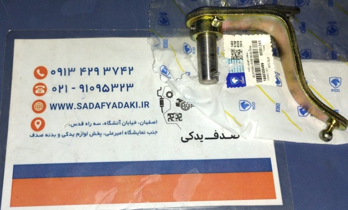 ماهک تعویض دنده پژو 405 ایساکو