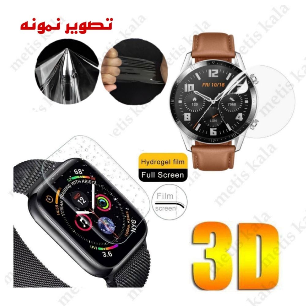 گلس پرایوسی Redmi Watch 2 مدل نانو هیدروژلجدید
