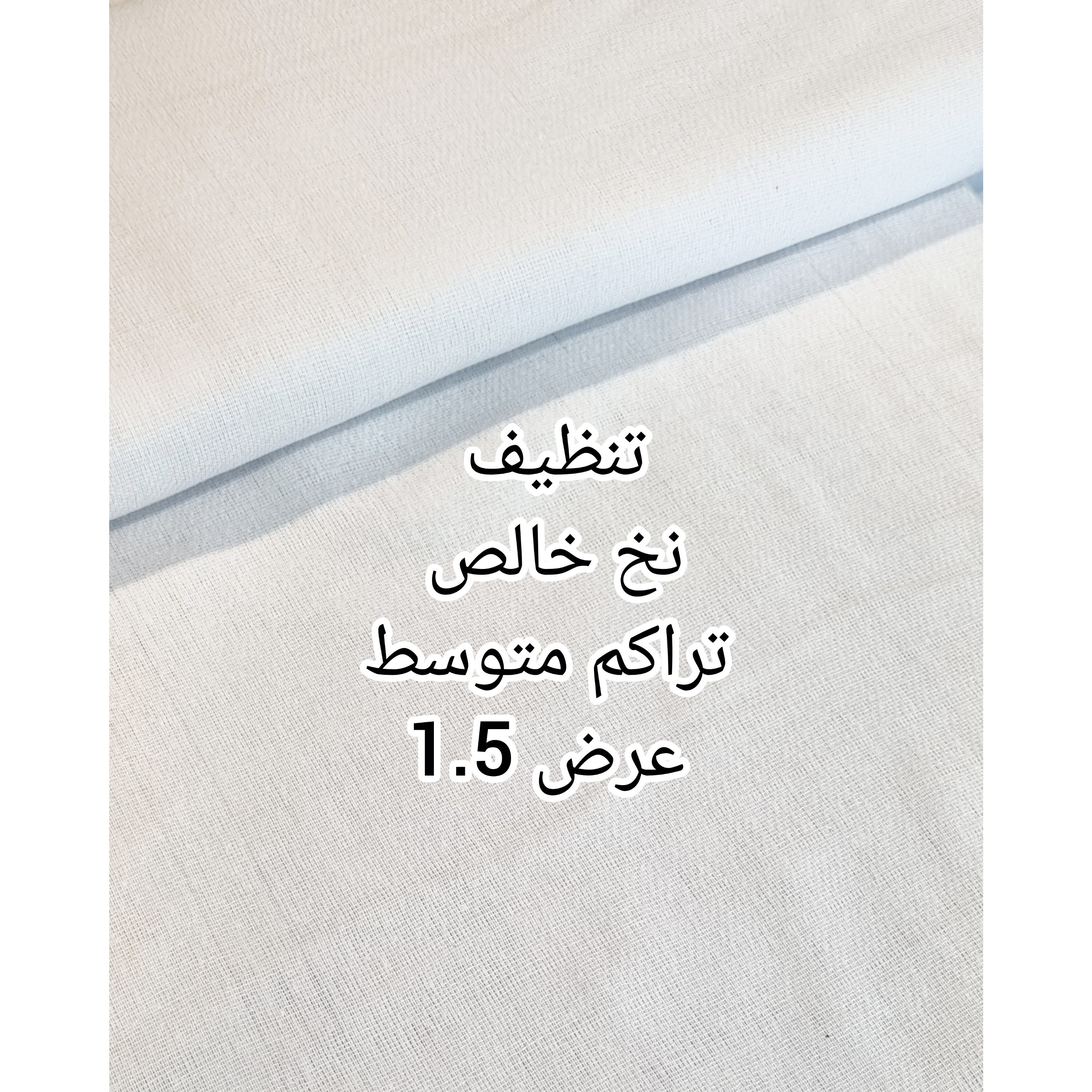 پارچه تنظیف اعلا تراکم متوسط کاملا نخی(پنبه ای )