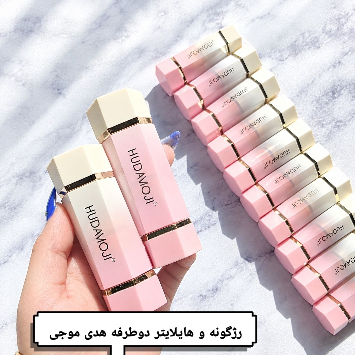 رژگونه و هایلایتر مایع دو طرفه هدی موجی