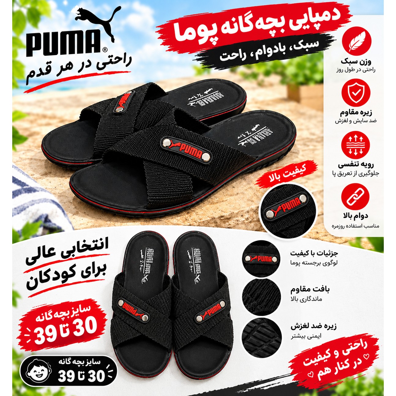 صندل بچه گانه برند پوما 