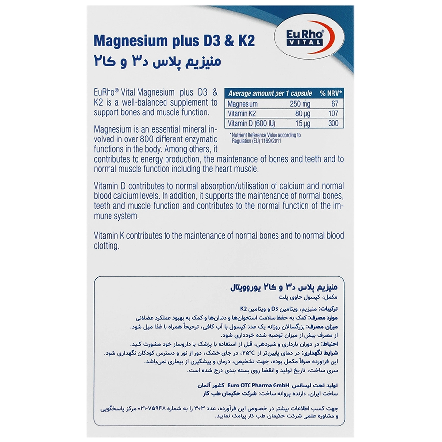 کپسول منیزیم پلاس D3 و K2 یوروویتال | 60 عددی