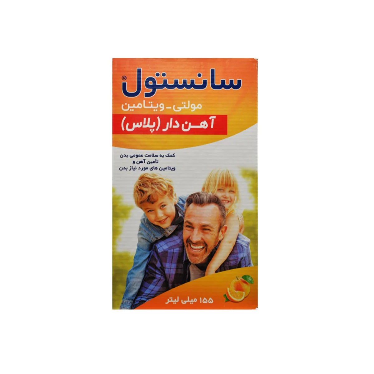 مولتی ویتامین سانستول پلاس آهن | 155 میلی لیتر