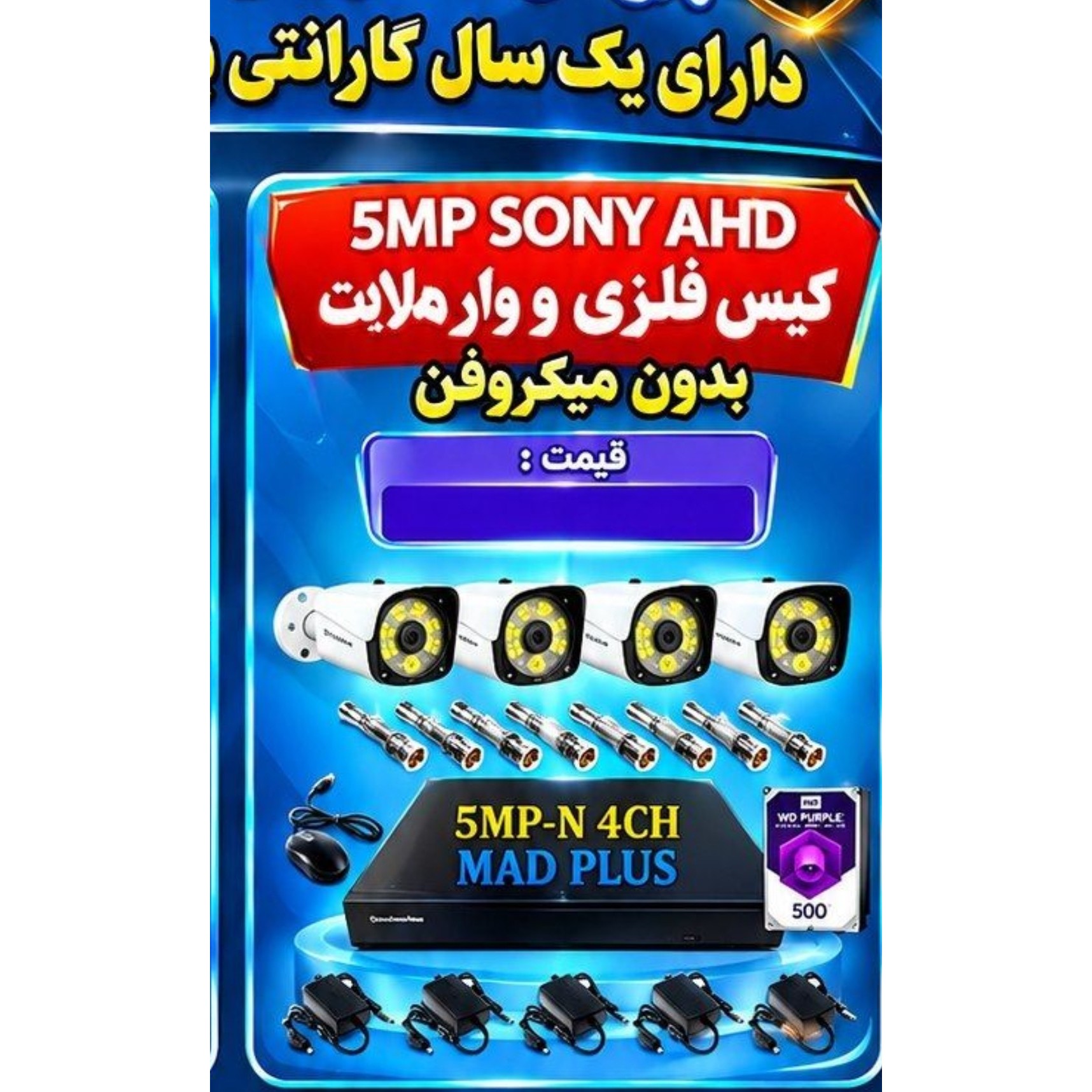 دوربین ip پنج مگاپیکسل 