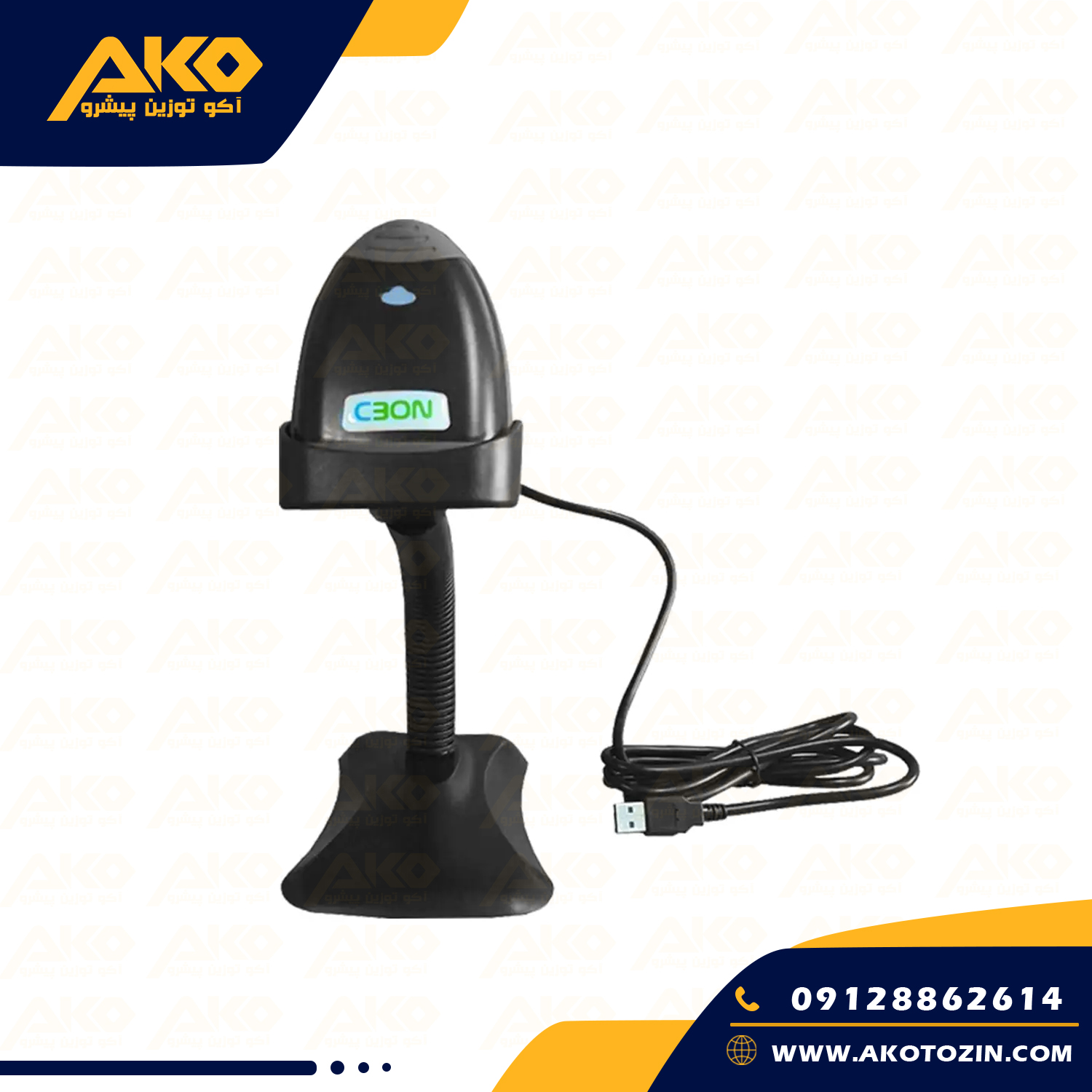 بارکدخوان نوری سی بن مدل CB-H100Dجدید