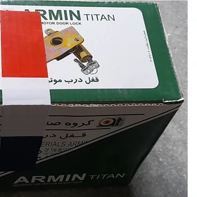 قفل کاپوت خودرو ارمین مدل OK مناسب برای پژو206 کد B14697جدید
