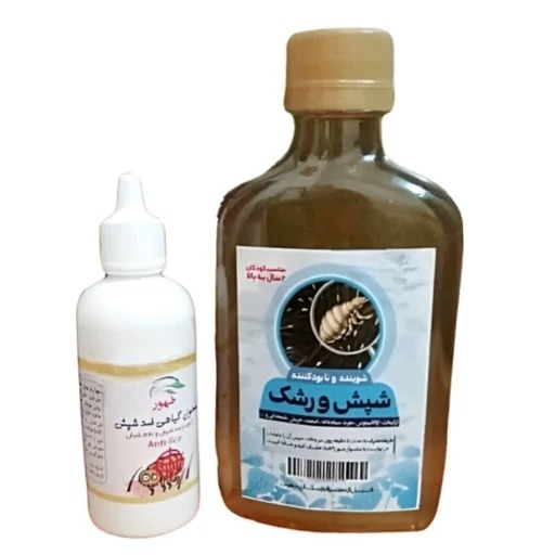 شامپو شپش و رشک طهور (بهمراه روغن مخصوص) - شامپو رفع شپش بهمراه روغن 320 گرم