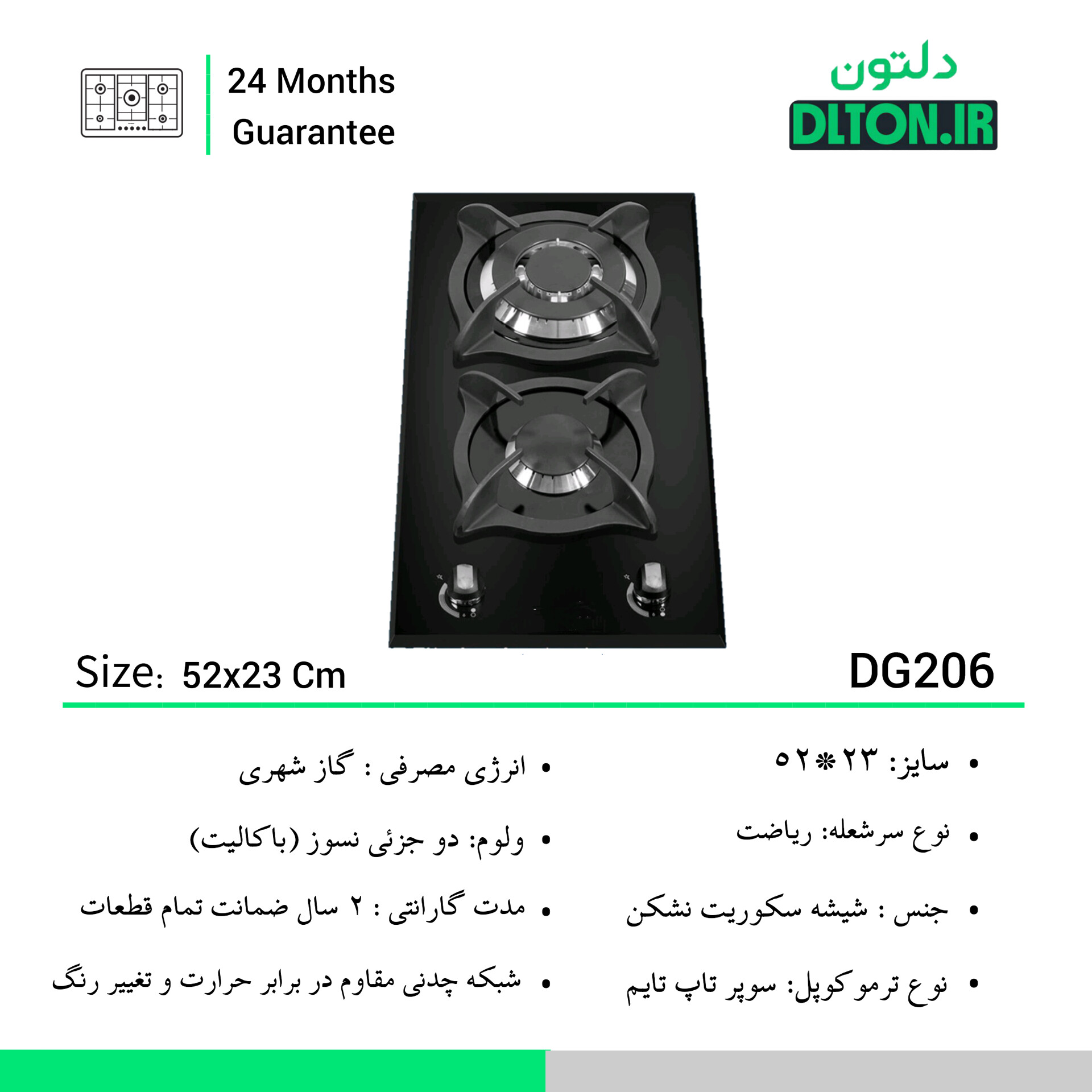 گاز صفحه ای دلتون DG206جدید