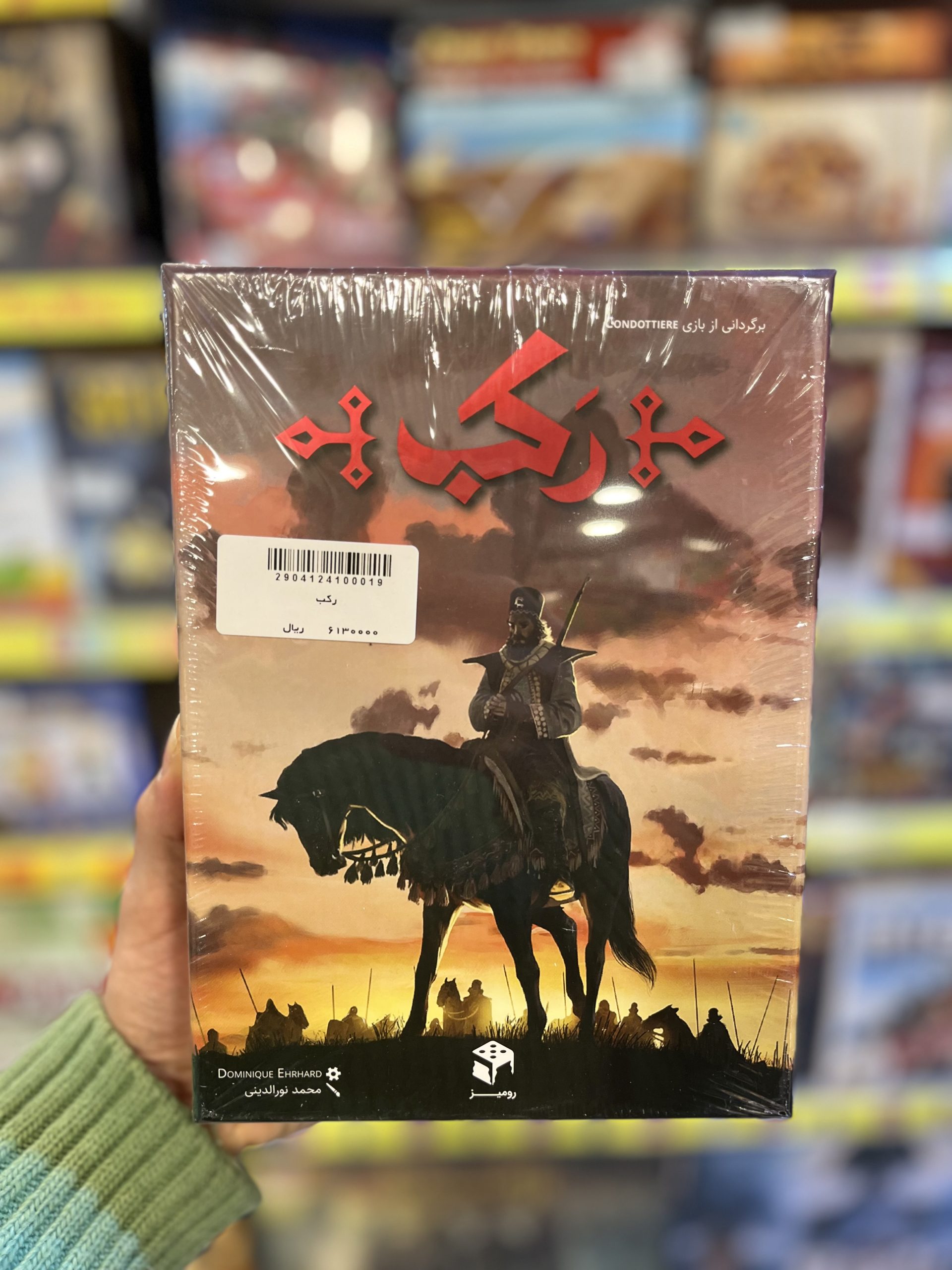 بازی فکری رکب