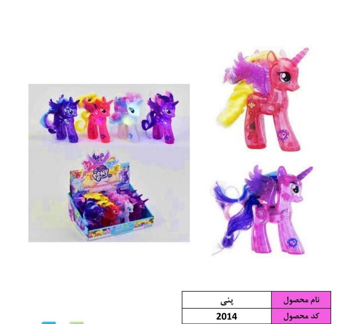 اکشن فیگور پونی چراغدار 2014