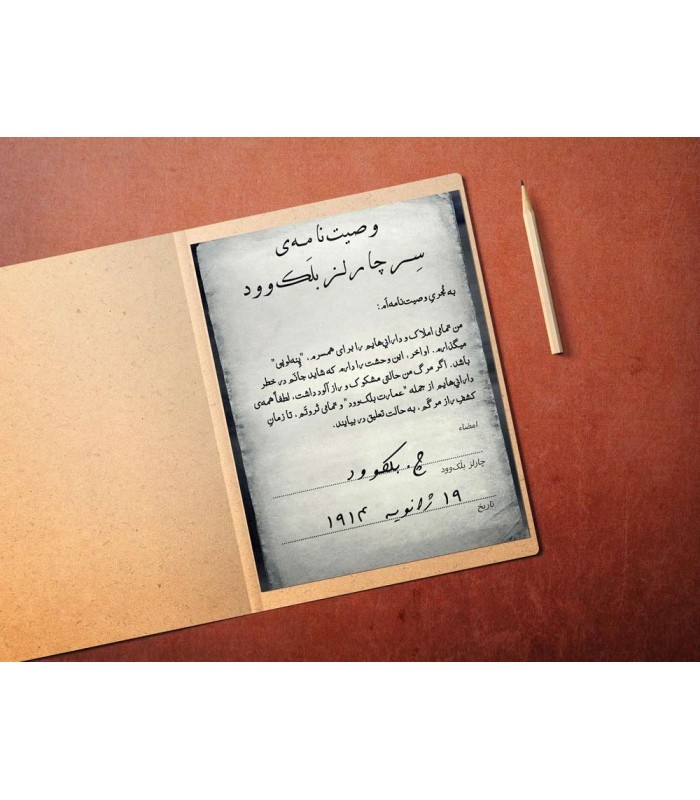 بازی فکری پرونده جنایی قتل در عمارت