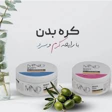 کره بدن با رایحه گرم و خنک