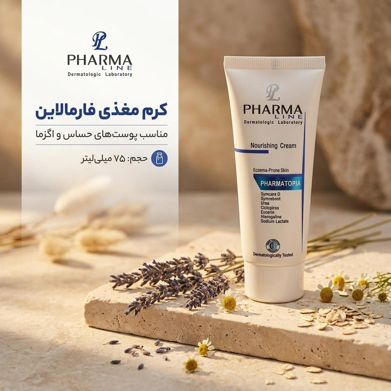 کرم مغذی فارمالاین مدل Eczema حجم 75 میلی لیترجدید