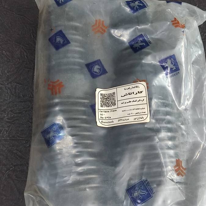 گردگیر کمک عقب پراید(رفعت نیا)