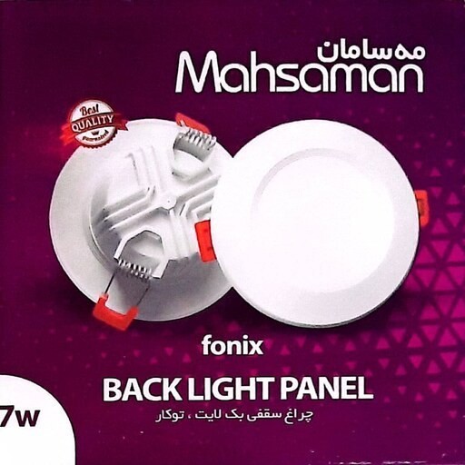 پنل 7 وات آفتابی و مهتابی مهتابی سامان