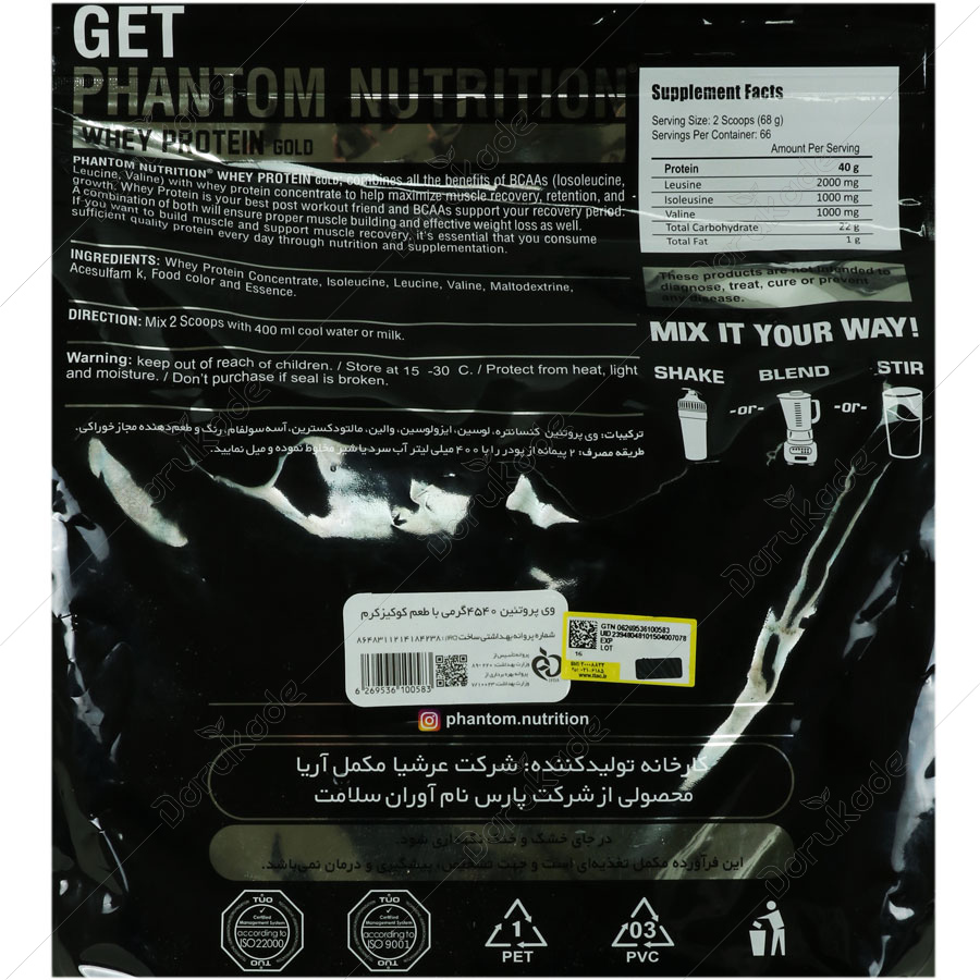 پروتئین وی گلد 4540 گرمیجدید