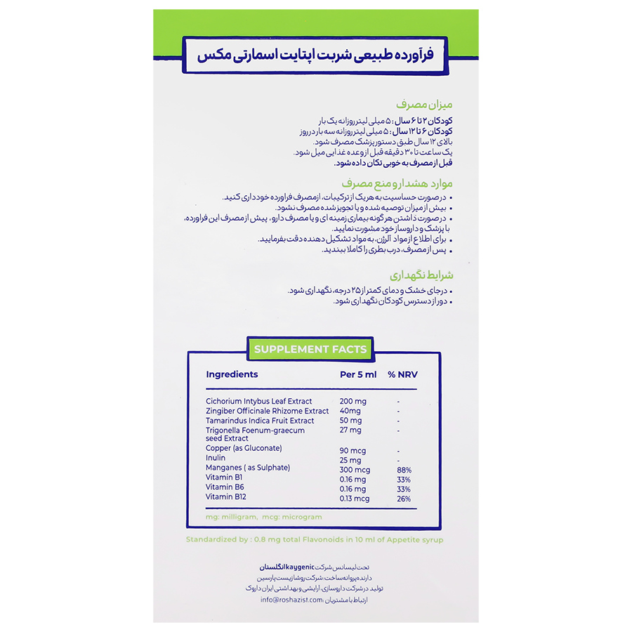 شربت اپتایتجدید