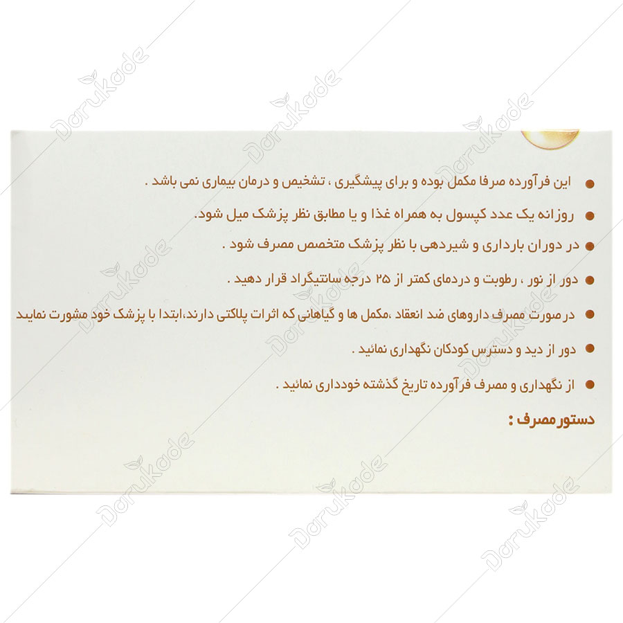 امگا 3 جالینوس 1000 میلی گرمیجدید