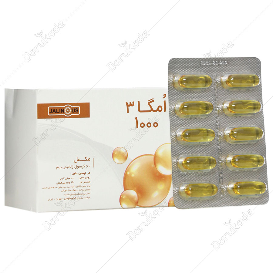 امگا 3 جالینوس 1000 میلی گرمیجدید