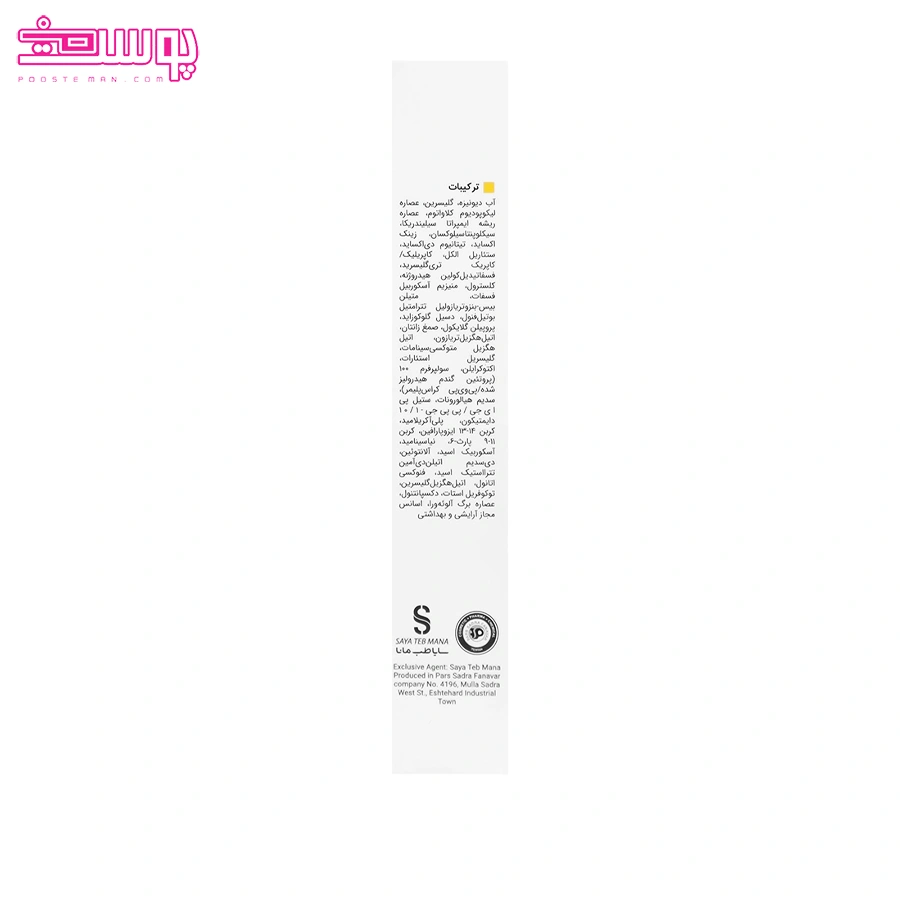 فلوئید ضد آفتاب ویتامین سی ویتالیر SPF 50 حجم 50ml